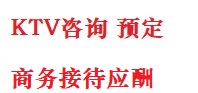 南漳最好十大KTV会所消费排名